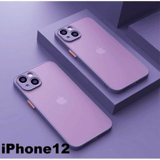 iphone12ケース　マット　紫 耐衝撃 330(iPhoneケース)