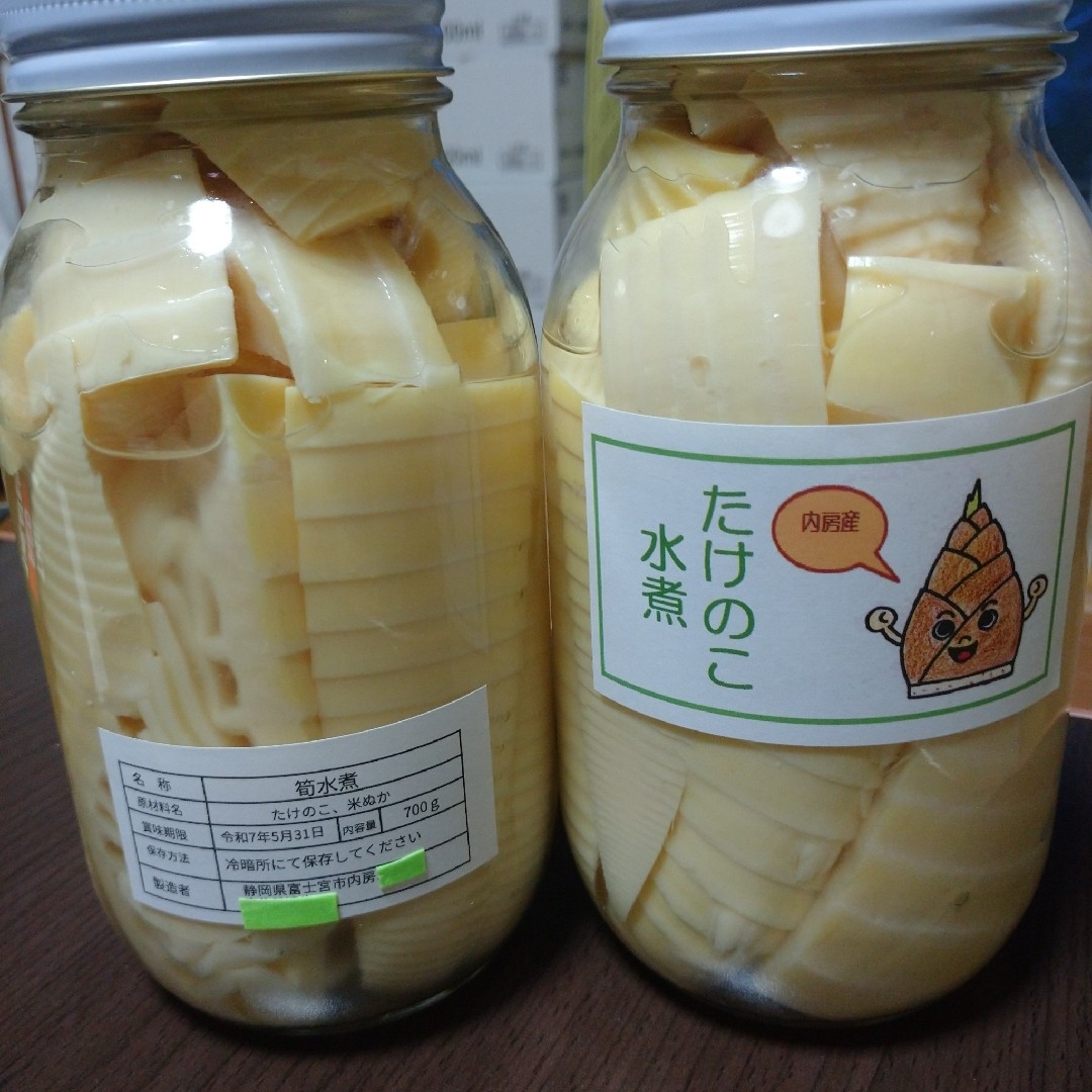 たけのこ タケノコ 筍 水煮 食品/飲料/酒の食品(野菜)の商品写真