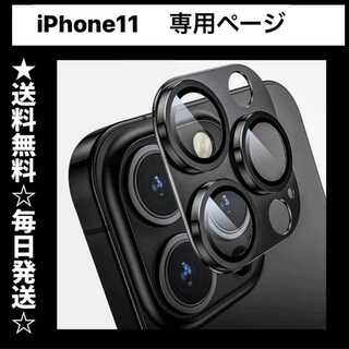 iphone11 カメラレンズカバー アイフォン11 カメラカバー(iPhoneケース)