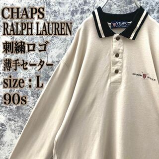 CHAPS - IS474人気 US古着チャップスラルフローレン刺繍ロゴ薄手ニットセーター90s