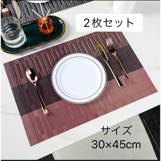 2枚セット ランチョンマット テーブルマット ブラウン 30×45cm(テーブル用品)