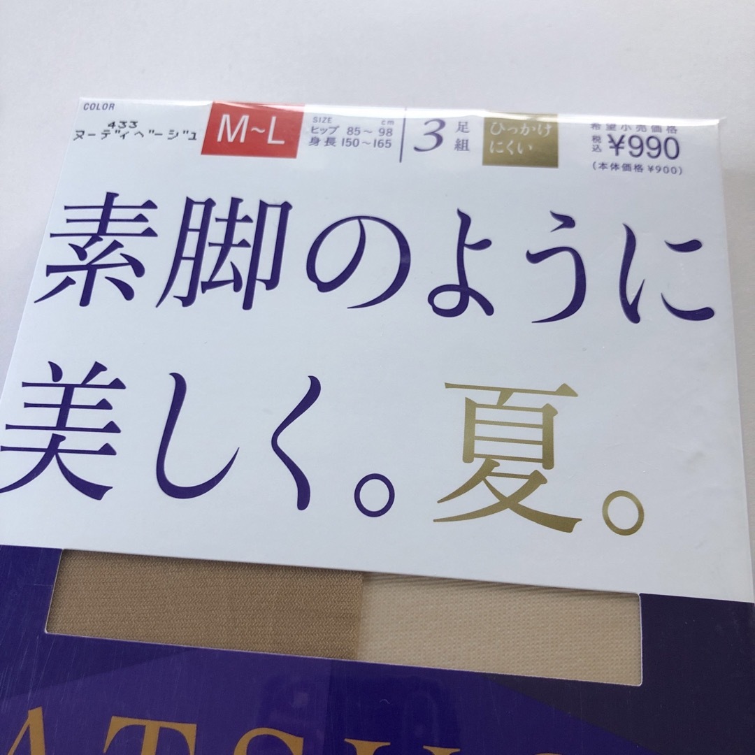 Atsugi(アツギ)の【新品】アツギ　ストッキング　ヌーディベージュ レディースのレッグウェア(タイツ/ストッキング)の商品写真