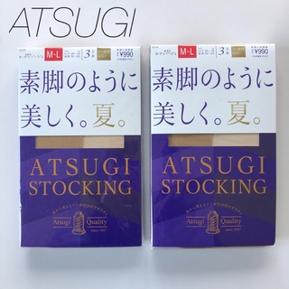 アツギ(Atsugi)の【新品】アツギ　ストッキング　ヌーディベージュ(タイツ/ストッキング)