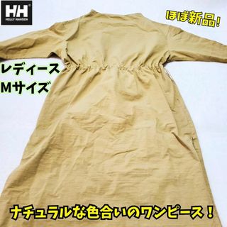 ヘリーハンセン(HELLY HANSEN)の美品　ヘリーハンセン ロングスリーブガーメントダイワンピース　M　ベージュ(ロングワンピース/マキシワンピース)