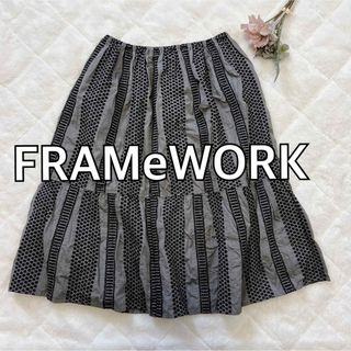 FRAMeWORKフレームワーク　アイレットレース透かしフレアスカート★グレー黒