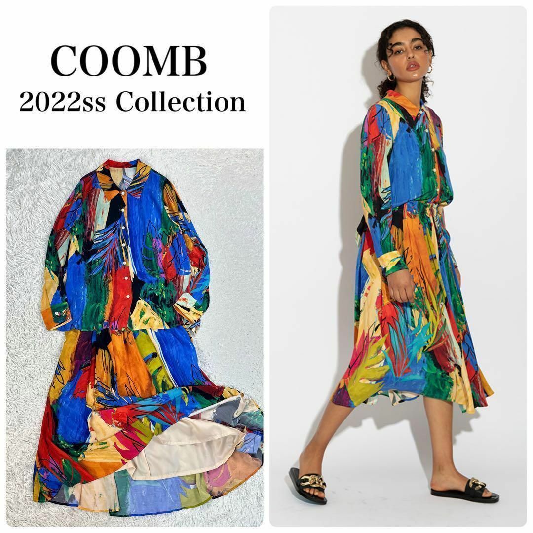 Coomb(クーム)のCOOMB クーム　マルチカラー　セットアップ　シャツ　スカート　22ss レディースのレディース その他(セット/コーデ)の商品写真