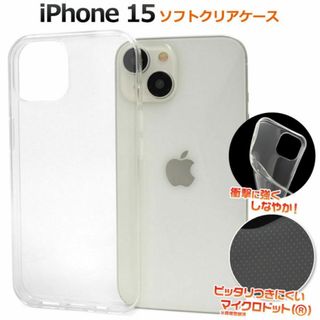 iPhone 15 メタリックバンパーソフトカラーケース(iPhoneケース)