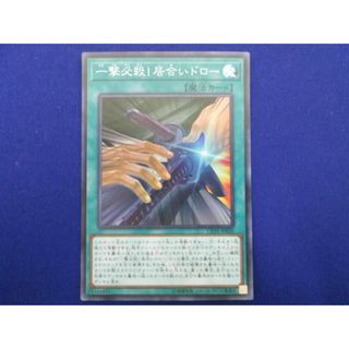  トレカ 遊戯王 CP18-JP020 一撃必殺！居合いドロー スーパー(その他)