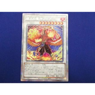  トレカ 遊戯王 BODE-JP045 絶火の魔神ゾロア プリズマティックシークレット(その他)