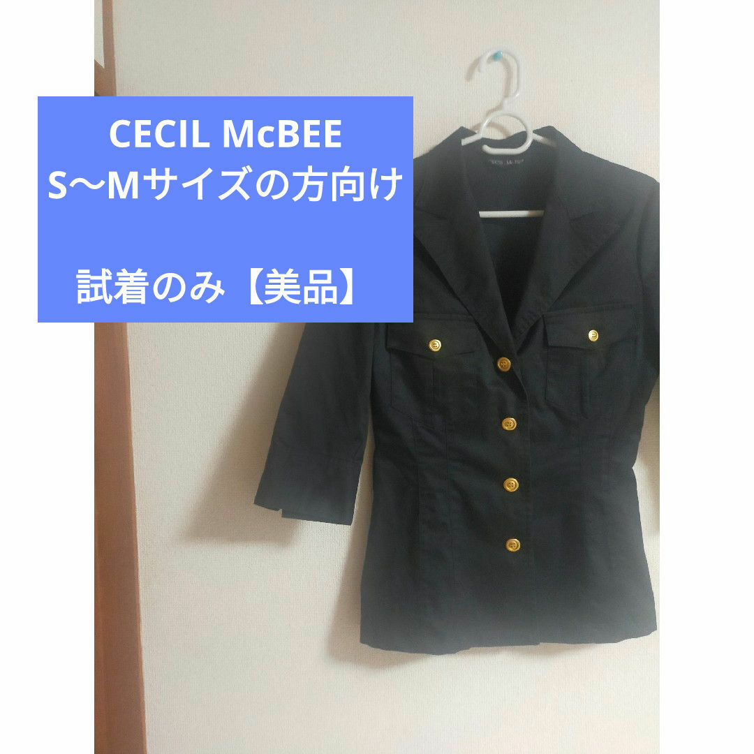 CECIL McBEE(セシルマクビー)のセシルマクビー ブラック デニム ジャケット アウター レディースのジャケット/アウター(Gジャン/デニムジャケット)の商品写真