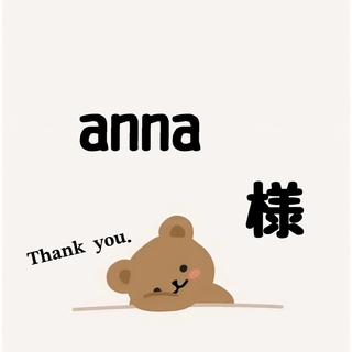 【速達】anna様(アイドルグッズ)