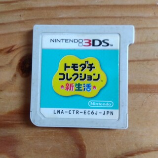 任天堂 - トモダチコレクション新生活3DSソフト
