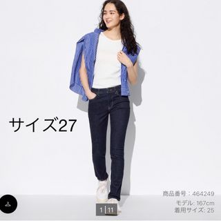 ユニクロ(UNIQLO)のウルトラストレッチジーンズ　丈標準　ミドルライズ(デニム/ジーンズ)