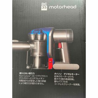 ダイソン(Dyson)のダイソン　ステッククリーナー(掃除機)