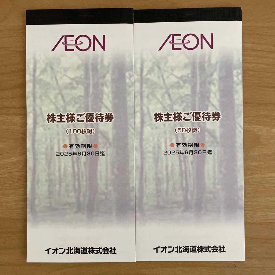 AEON(イオン)のイオン北海道　株主優待 チケットの優待券/割引券(ショッピング)の商品写真