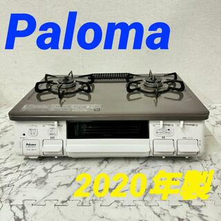 17644 都市ガスコンロ 左強火 Paloma  2020年製(調理機器)