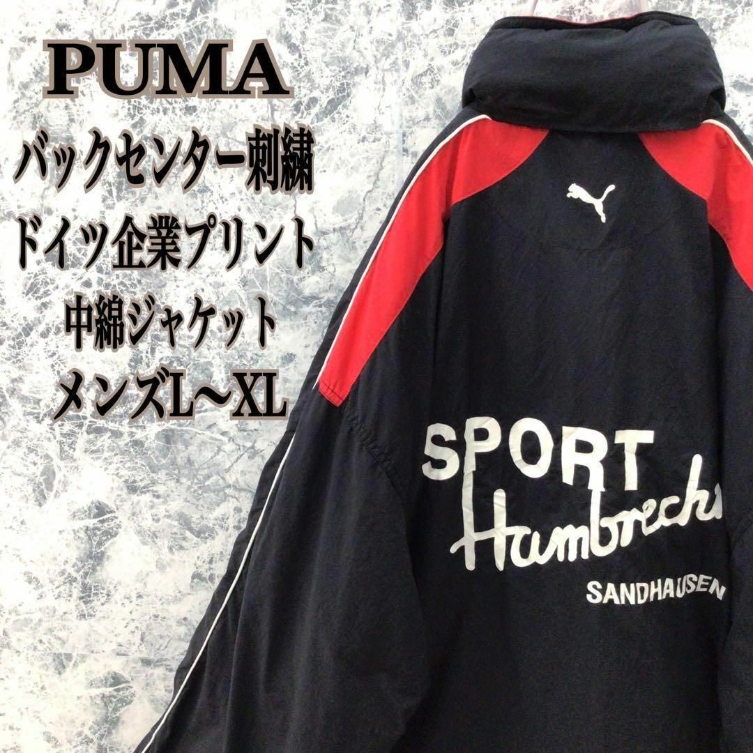 PUMA(プーマ)のk192【人気バイカラー】プーマ刺繍企業プリントロゴ中綿ナイロンジャケットビッグ メンズのジャケット/アウター(その他)の商品写真