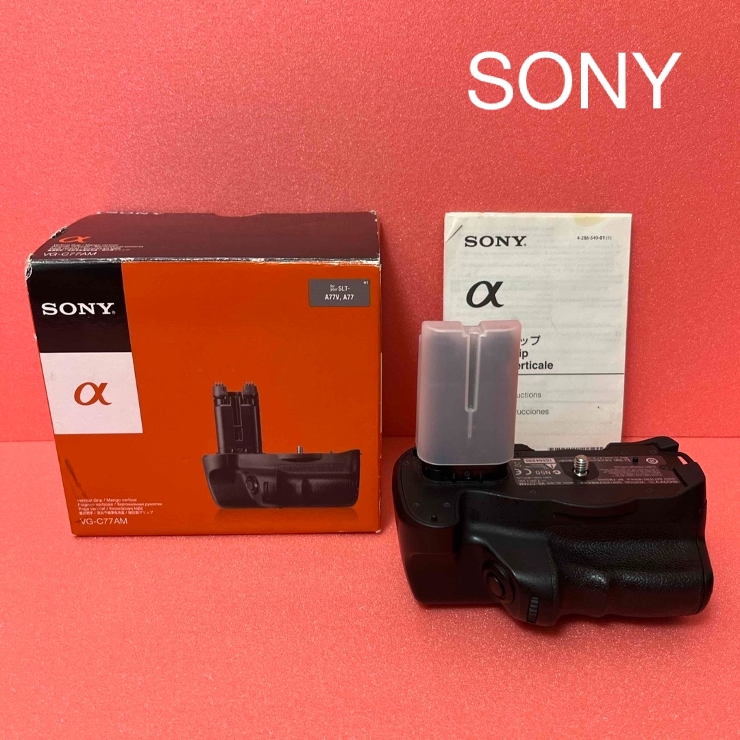 SONY(ソニー)のSONY α VG-C77AM 縦位置グリップ　ソニー　カメラアクセサリー スマホ/家電/カメラのカメラ(その他)の商品写真