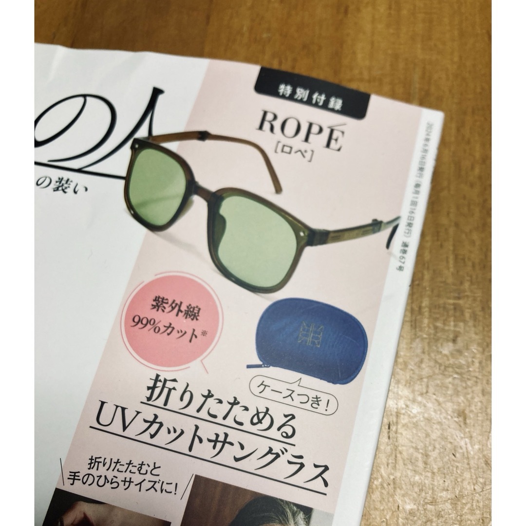 ROPE’(ロペ)の素敵なあの人 2024年 07月号 付録 ロペROPE 折りたたみサングラス レディースのファッション小物(サングラス/メガネ)の商品写真