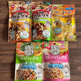 マルカン(MARUKAN Group)のハムスター、リス大人気おやつ5袋セット　贅沢ハムグラ　つみたてコーン(小動物)