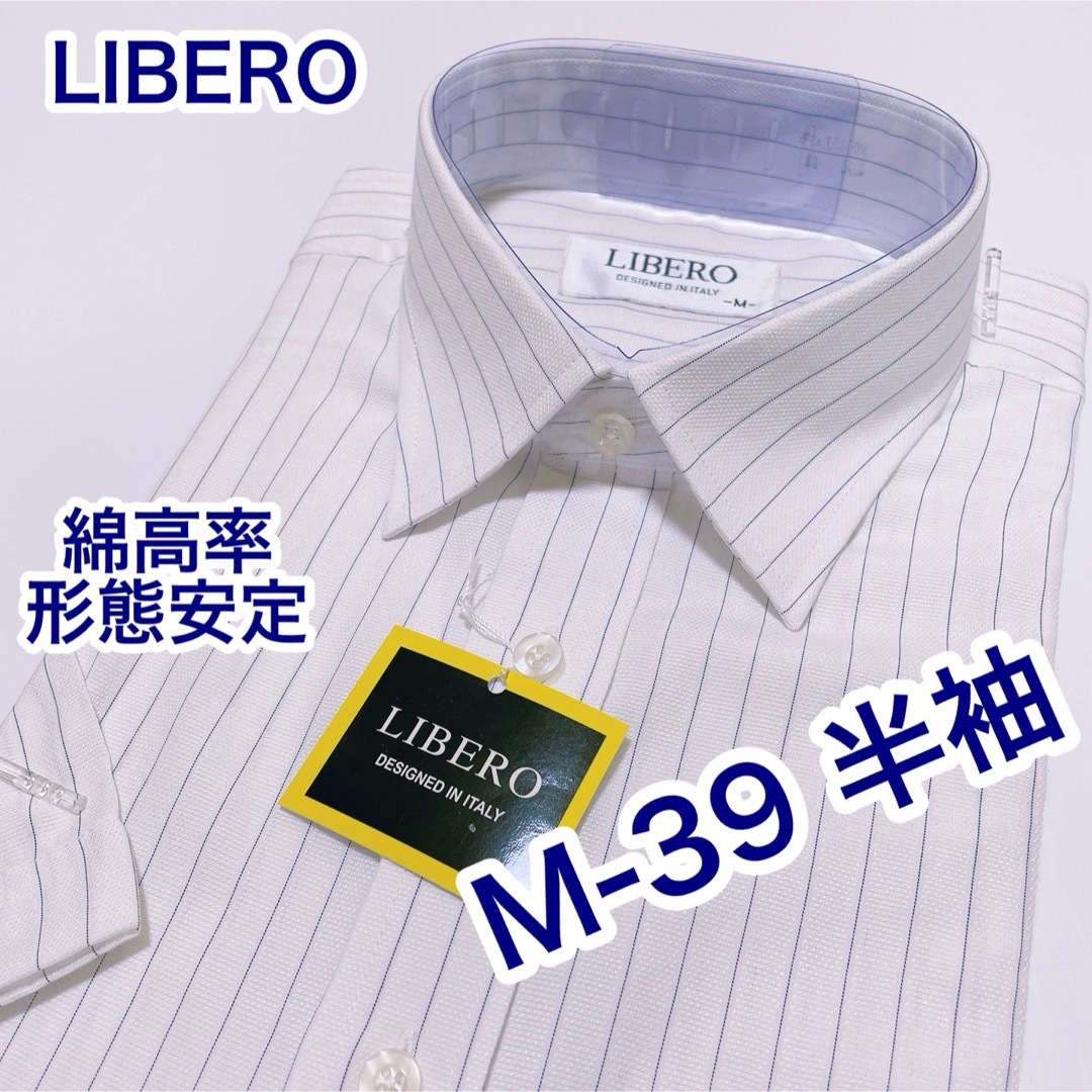LIBERO 綿高率　形態安定　ワイドカラー　半袖ワイシャツ　M-39 メンズのトップス(シャツ)の商品写真