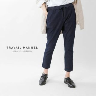 TRAVAIL MANUEL - TRAVAILMANUEL トラバイルマニュエル ストレッチ デニム ペグパンツ