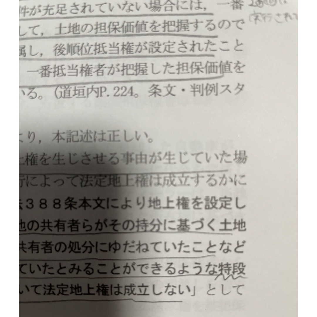 司法試験　短答　全国公開模試　スタンダード短答オープン　辰巳法律研究所 エンタメ/ホビーの本(資格/検定)の商品写真