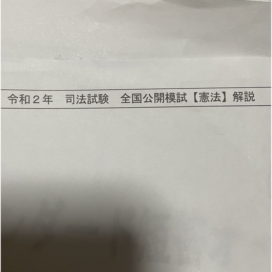 司法試験　短答　全国公開模試　スタンダード短答オープン　辰巳法律研究所 エンタメ/ホビーの本(資格/検定)の商品写真