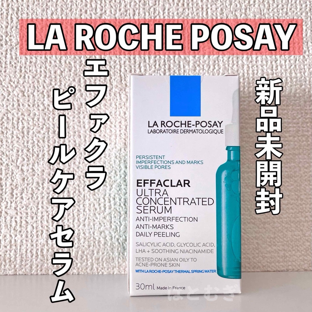 LA ROCHE-POSAY(ラロッシュポゼ)のラロッシュポゼ エファクラ ピールケアセラム 30ml ♡1本 コスメ/美容のスキンケア/基礎化粧品(美容液)の商品写真