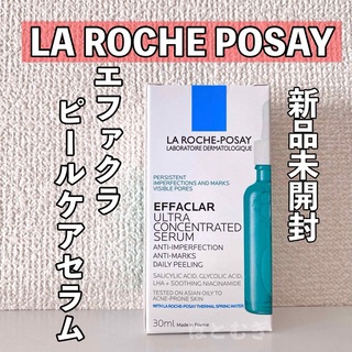 ラロッシュポゼ(LA ROCHE-POSAY)のラロッシュポゼ エファクラ ピールケアセラム 30ml ♡1本(美容液)