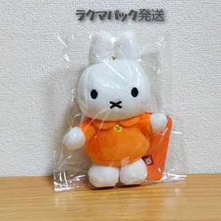 miffy - ミッフィー miffy マスコット ぬいぐるみ キーチェーン キーホルダー