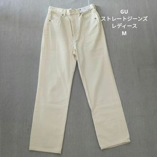 GU - GU ハイウエスト ストレートジーンズ レディースM