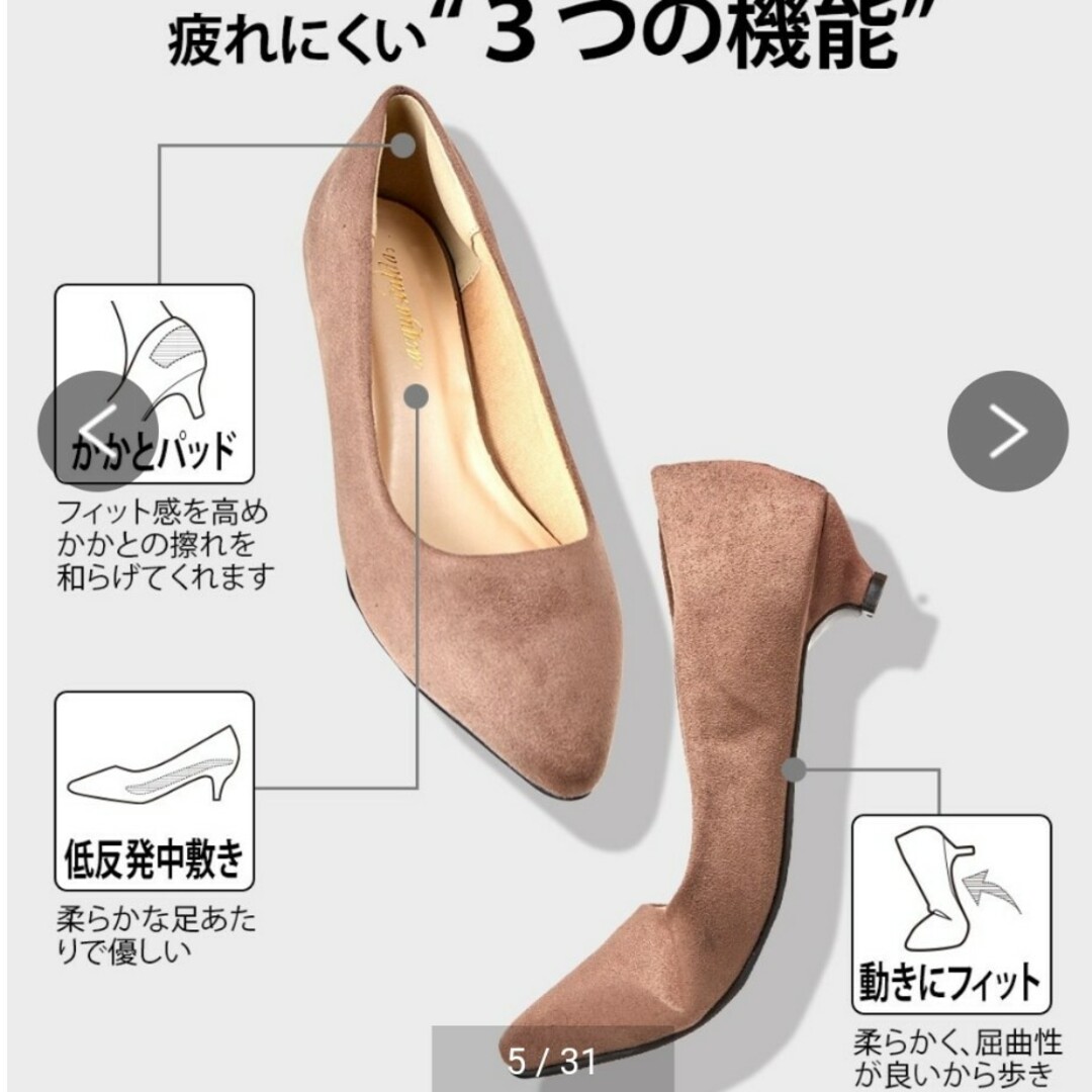 ポインテッドトゥ 25cm パンプス 3cmヒール ベージュ レディースの靴/シューズ(ハイヒール/パンプス)の商品写真