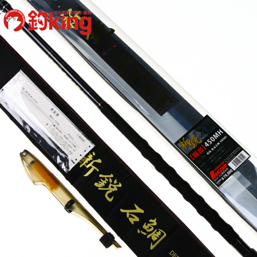 中古/未使用品】 ロッドコム 新鋭振出石鯛 450MH /G040Yの通販 中古/未使用品】 ロッドコム 新鋭振出石鯛 450MH /G040Yの通販