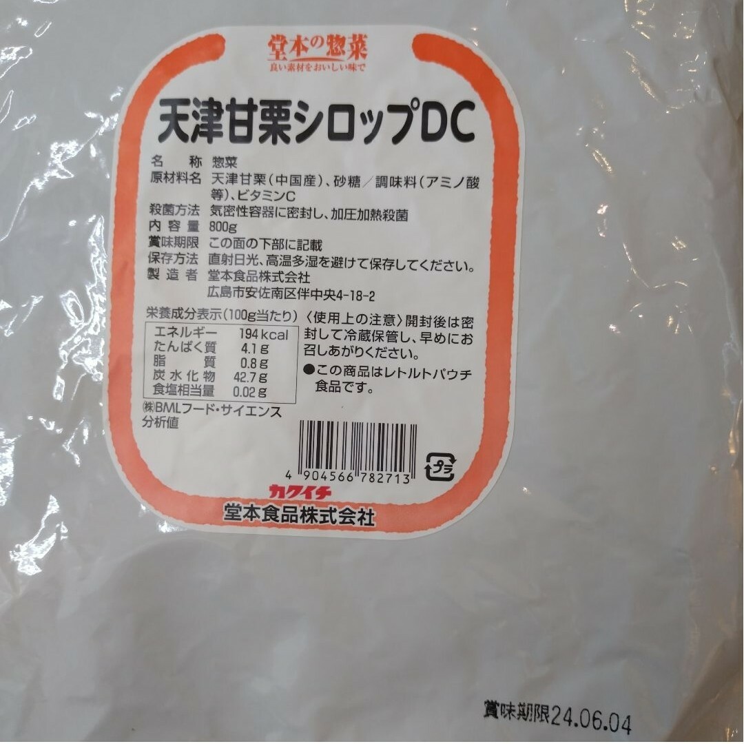 天津甘栗シロップ  800ｇ  天津甘栗  甘栗 マロン マロングラッセ 菓子※ 食品/飲料/酒の食品(菓子/デザート)の商品写真