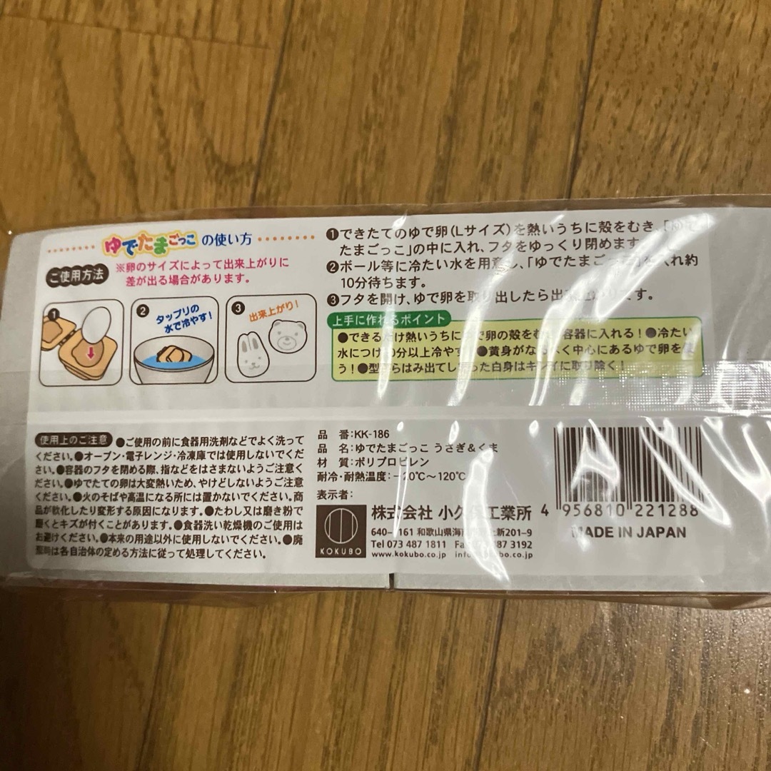 ゆでたまごっこ インテリア/住まい/日用品のキッチン/食器(調理道具/製菓道具)の商品写真