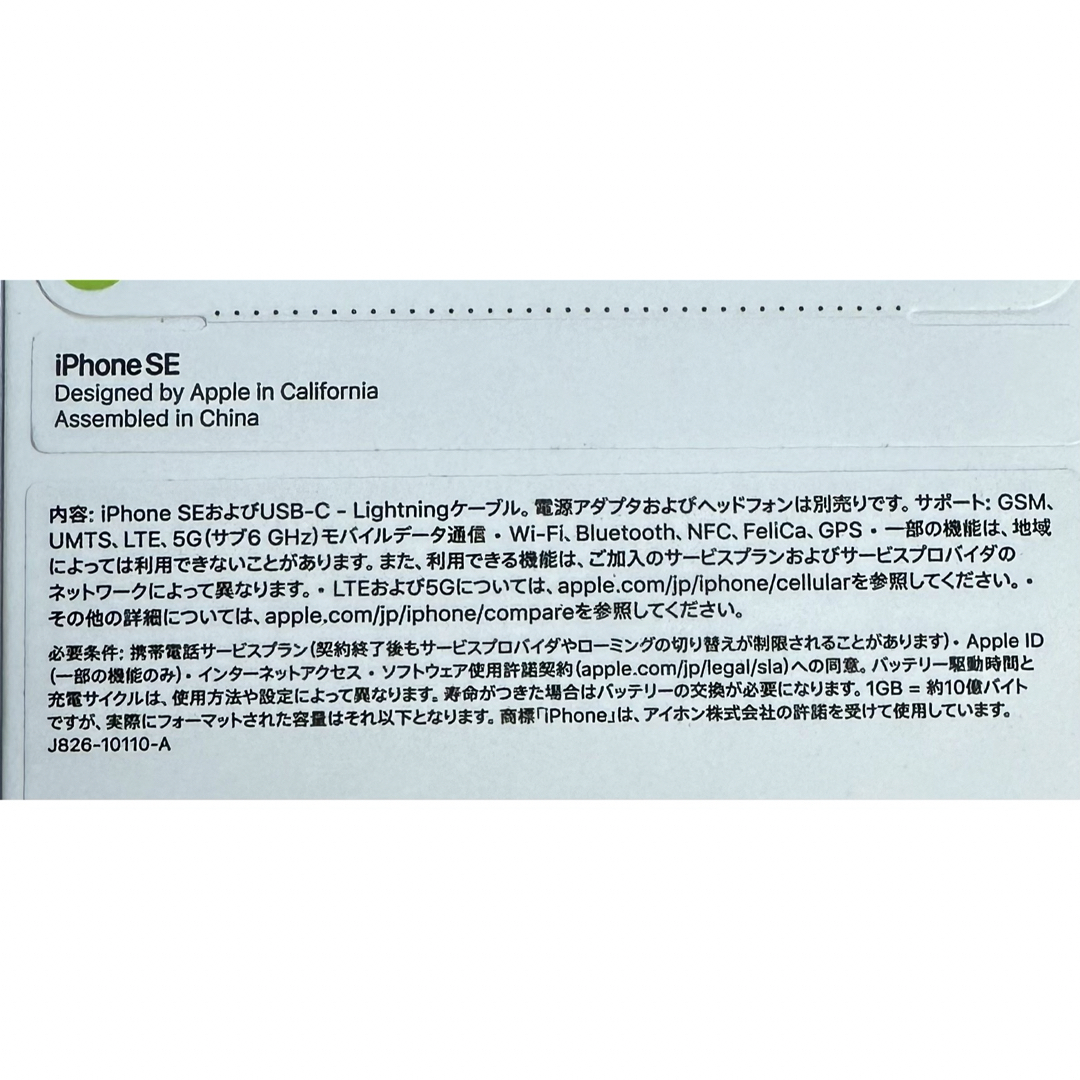 Apple(アップル)の5月22日まで大特価‼️【新品未開封】iPhone SE 128G RED スマホ/家電/カメラのスマートフォン/携帯電話(スマートフォン本体)の商品写真