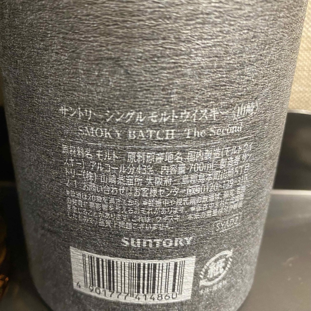 サントリー(サントリー)の【2024年モデル】山崎 スモーキーバッチ 白州 ジャパニーズフォレスト セット 食品/飲料/酒の酒(ウイスキー)の商品写真