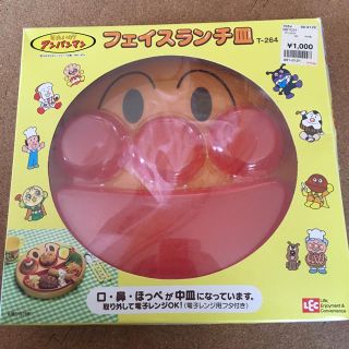 アンパンマンランチプレート(食器)