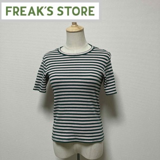 FREAK'S STORE - フリークスストア　カラーボーダーリブ半袖Tシャツ