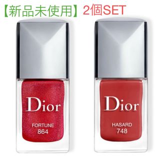 Dior - 【新品未使用品】 Dior ディオール ヴェルニ 2点SET