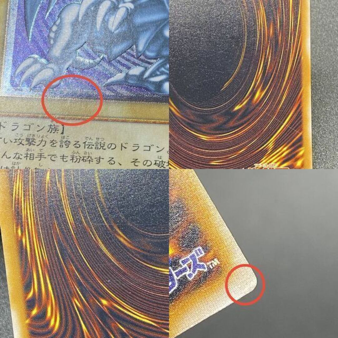遊戯王(ユウギオウ)の青眼の白龍 アルティメットレア レリーフ SM-51 エンタメ/ホビーのトレーディングカード(シングルカード)の商品写真