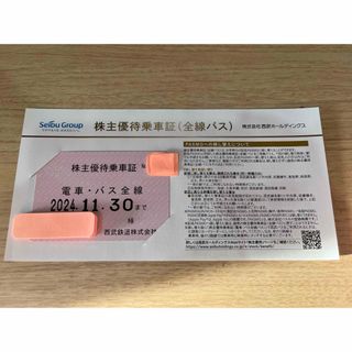 ☆新着☆西武鉄道　電車・バス全線　株主優待乗車証　定期タイプ（西武ＨＤ株主優待）(鉄道乗車券)