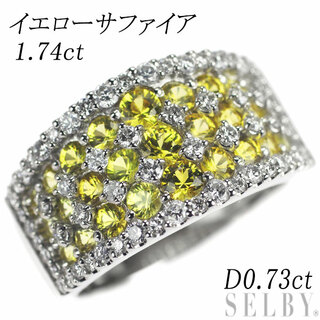  Pt900 イエローサファイア ダイヤモンド リング 1.74ct D0.73ct(リング(指輪))