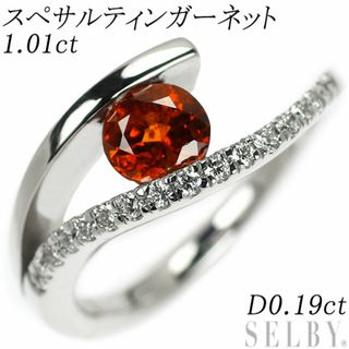 K18WG スペサルティンガーネット ダイヤモンド リング 1.01ct D0.19ct(リング(指輪))