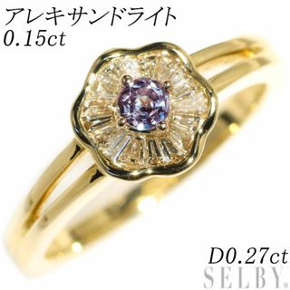 希少 K18YG アレキサンドライト ダイヤモンド リング 0.15ct D0.27ct (リング(指輪))