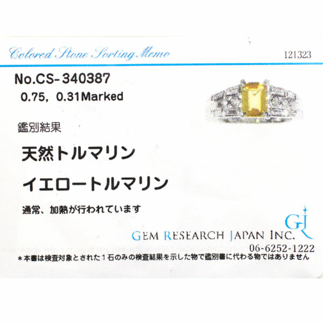 Pt900 イエロートルマリン ダイヤモンド リング 0.75ct D0.31ct レディースのアクセサリー(リング(指輪))の商品写真