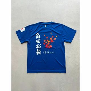 角田裕毅 応援団 オリジナルTシャツ2024モデル ブルー Lサイズ(Tシャツ/カットソー(半袖/袖なし))