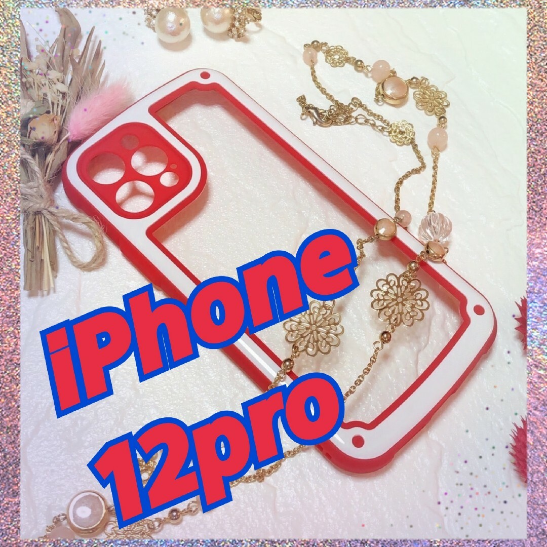 【iPhone12pro】レッド iPhoneケース シンプル フレーム 赤色 スマホ/家電/カメラのスマホアクセサリー(iPhoneケース)の商品写真