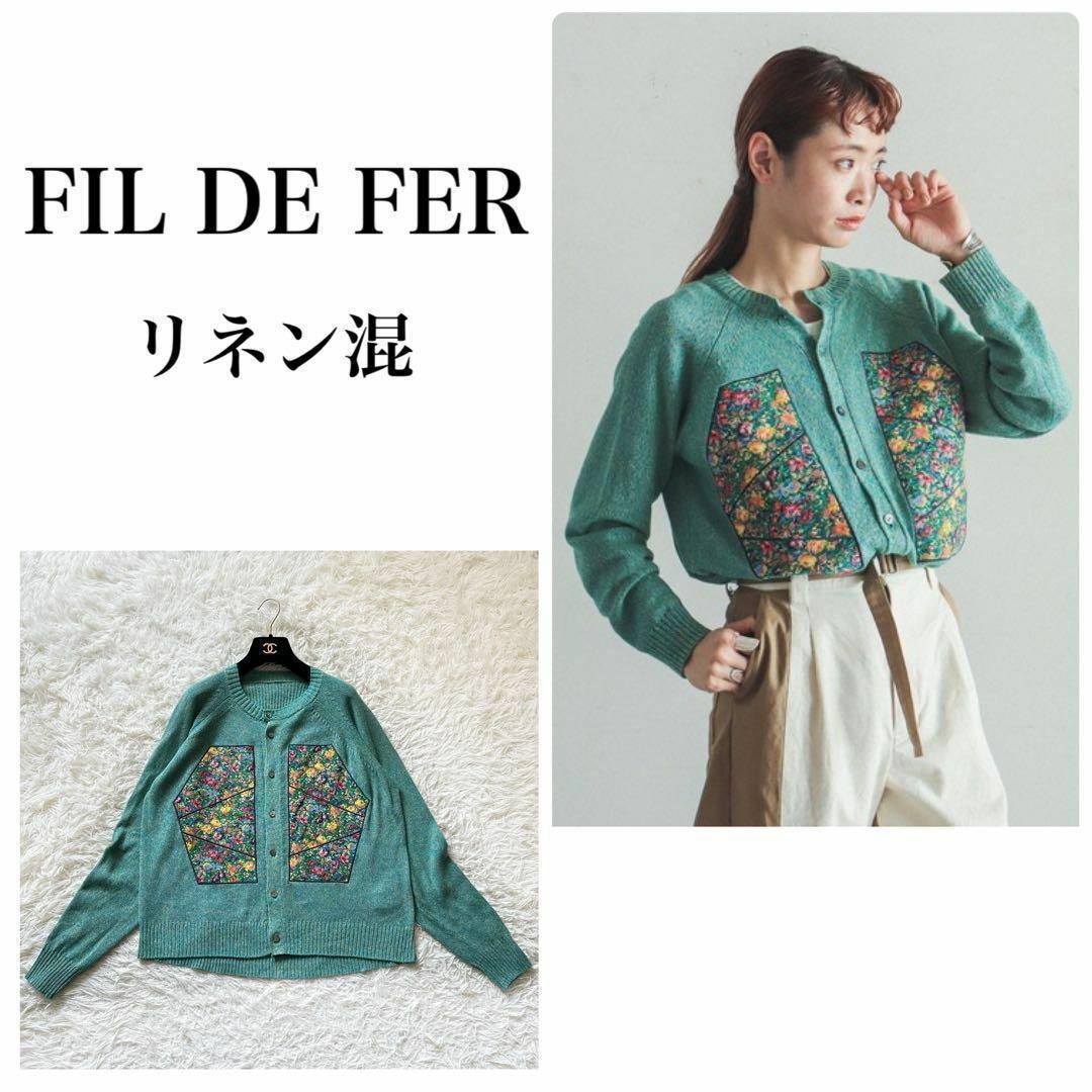 FIL DE FER(フィルデフェール)のフィルデフェール　リネン混　プリントドッキングラグランカーデガン レディースのトップス(カーディガン)の商品写真